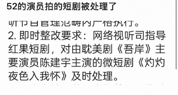 ▲▼拍過環大陸BL劇！短劇男星陳建宇新劇被下架。（圖／翻攝自微博）