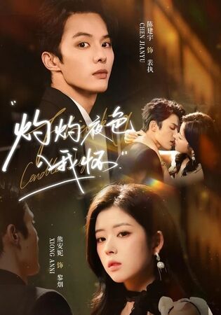 ▲▼拍過環大陸BL劇！短劇男星陳建宇新劇被下架。（圖／翻攝自微博）