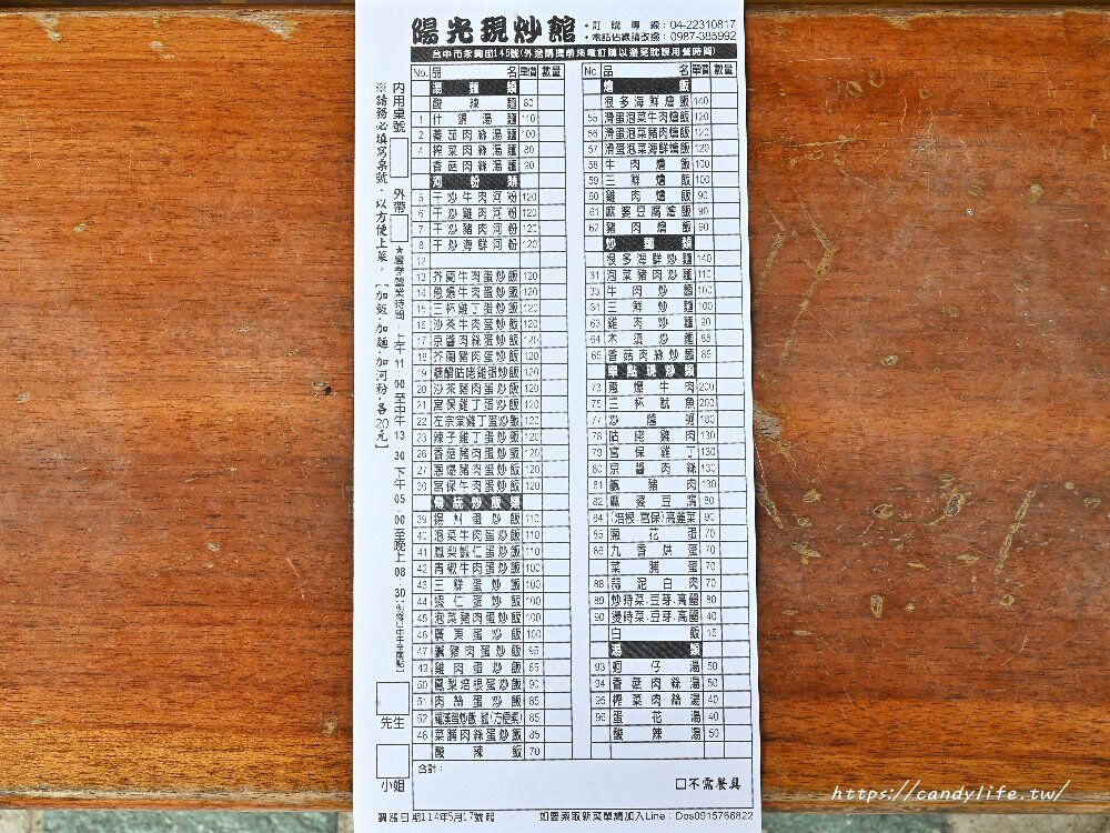 ▲▼陽光炒飯家族。（圖／部落客糖糖&rsquo;s 享食生活授權提供）