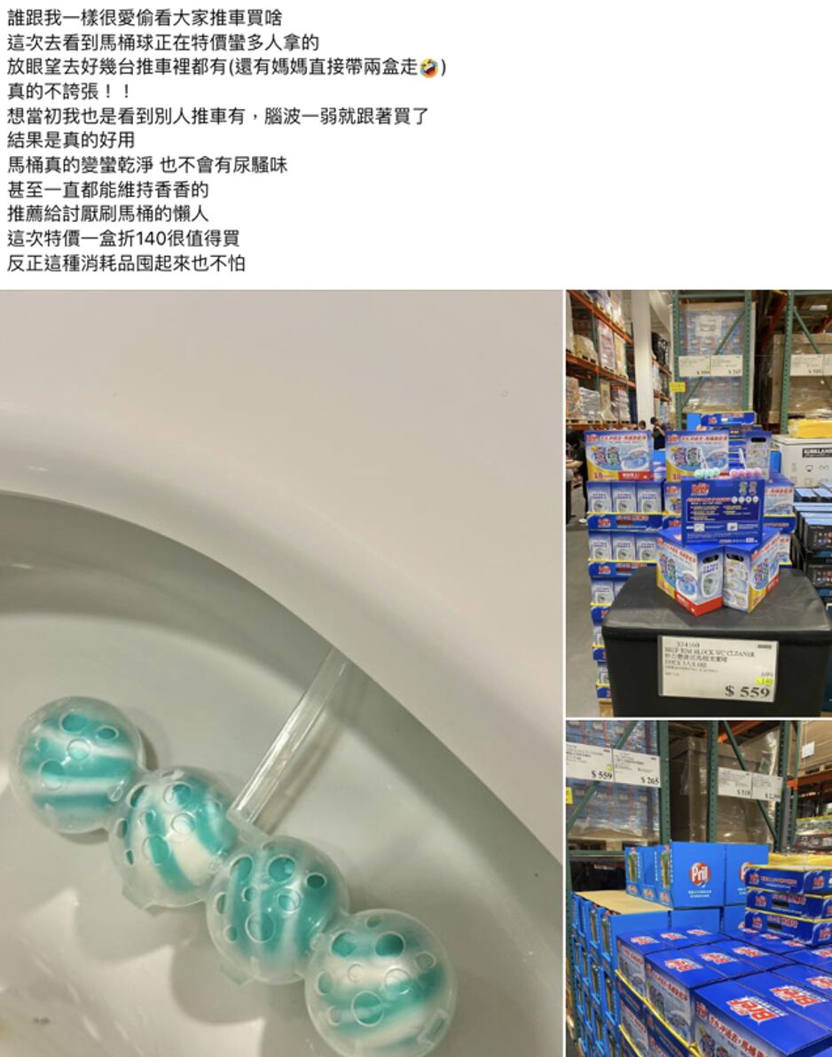 ▲▼ 美式賣場,好市多,馬桶清潔,懶人神器,清潔球,折扣優惠,Bref,妙力。（圖／資料照）