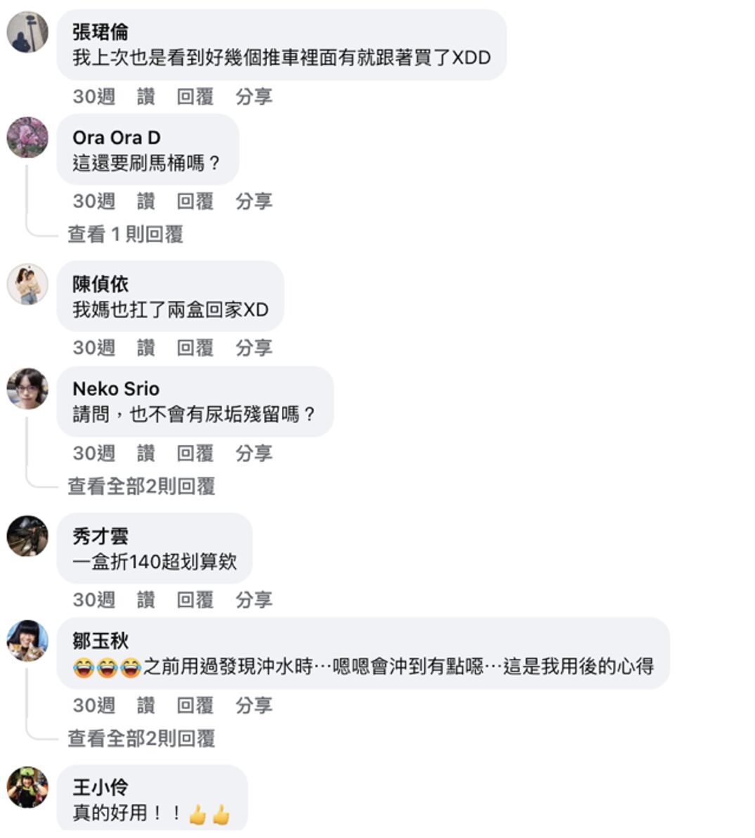 ▲▼ 美式賣場,好市多,馬桶清潔,懶人神器,清潔球,折扣優惠,Bref,妙力。（圖／資料照）