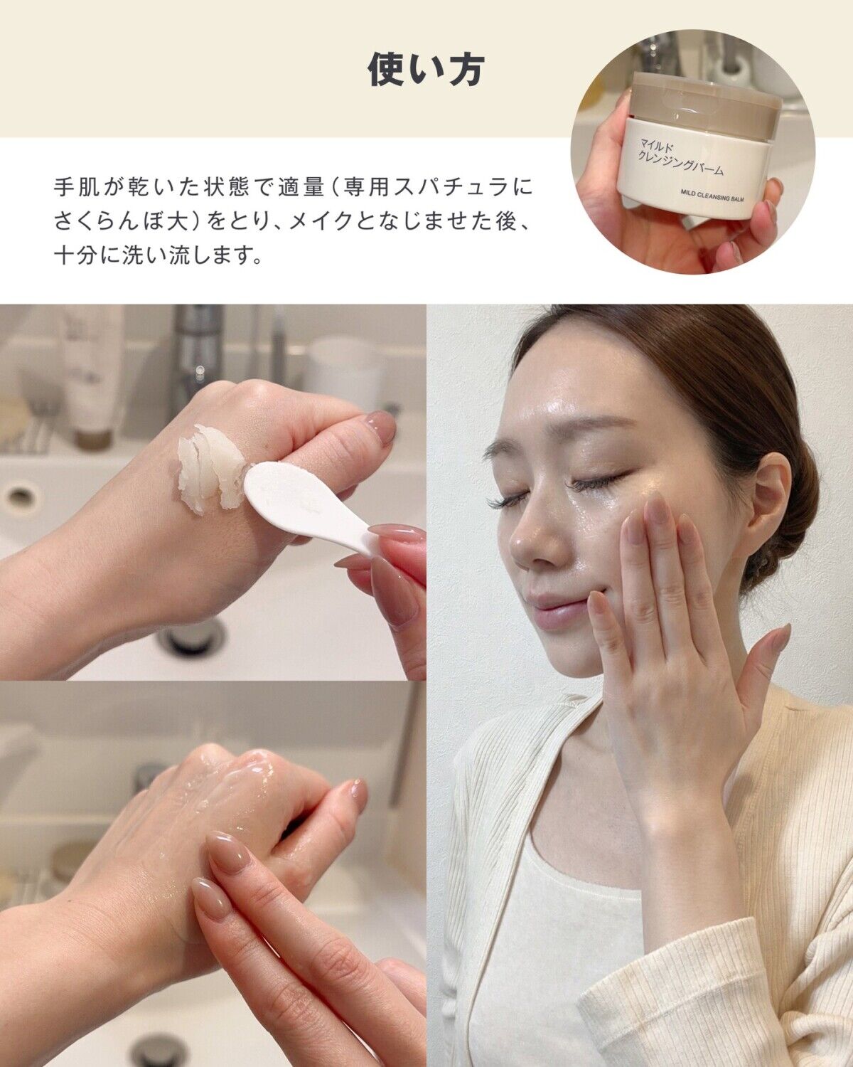 ▲無印美妝    。（圖／翻攝自MUJI JP IG）