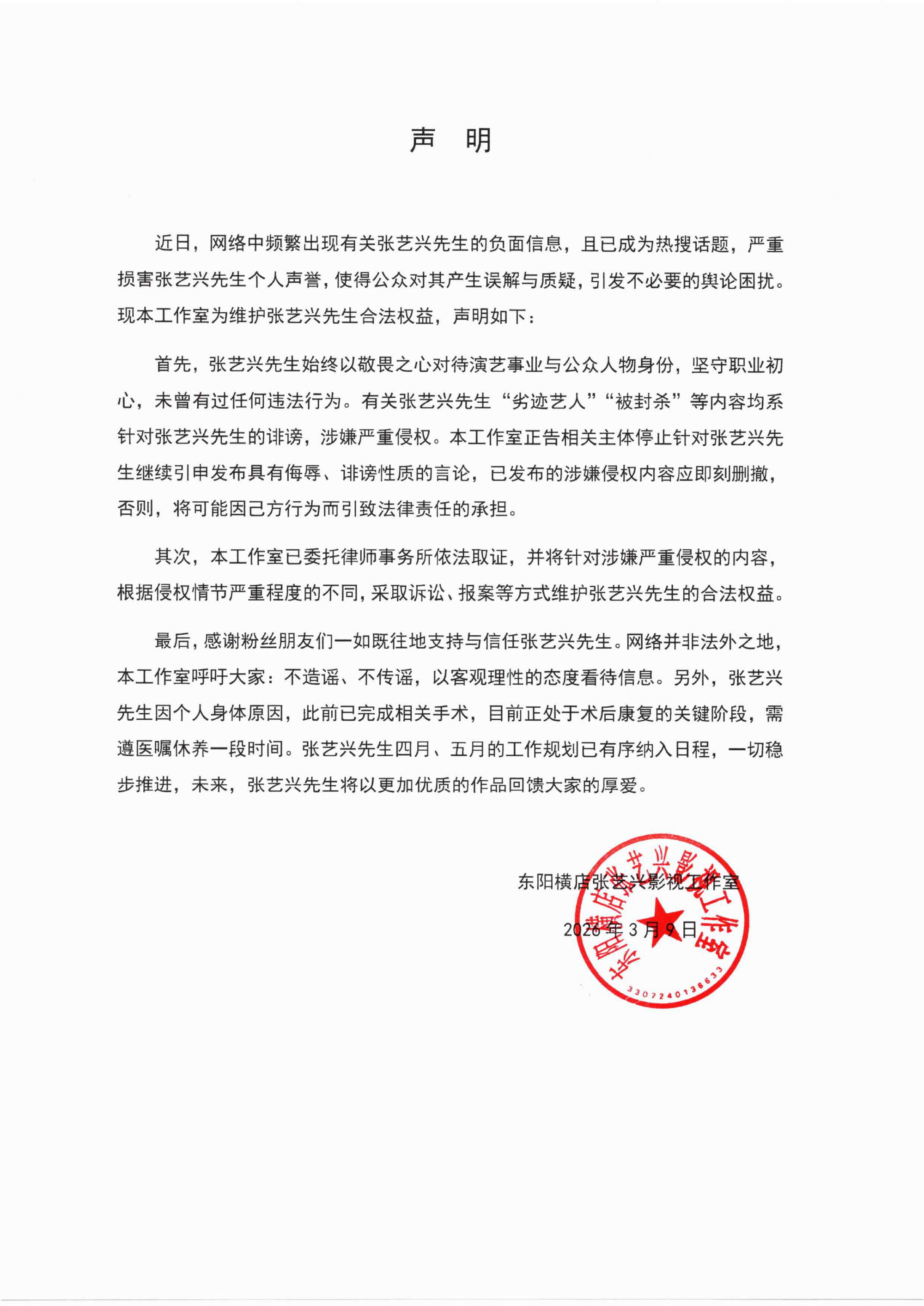 ▲▼張藝興合體EXO遭停演　前記者「請假是假象」揭內幕。（圖／翻攝自微博／理記）