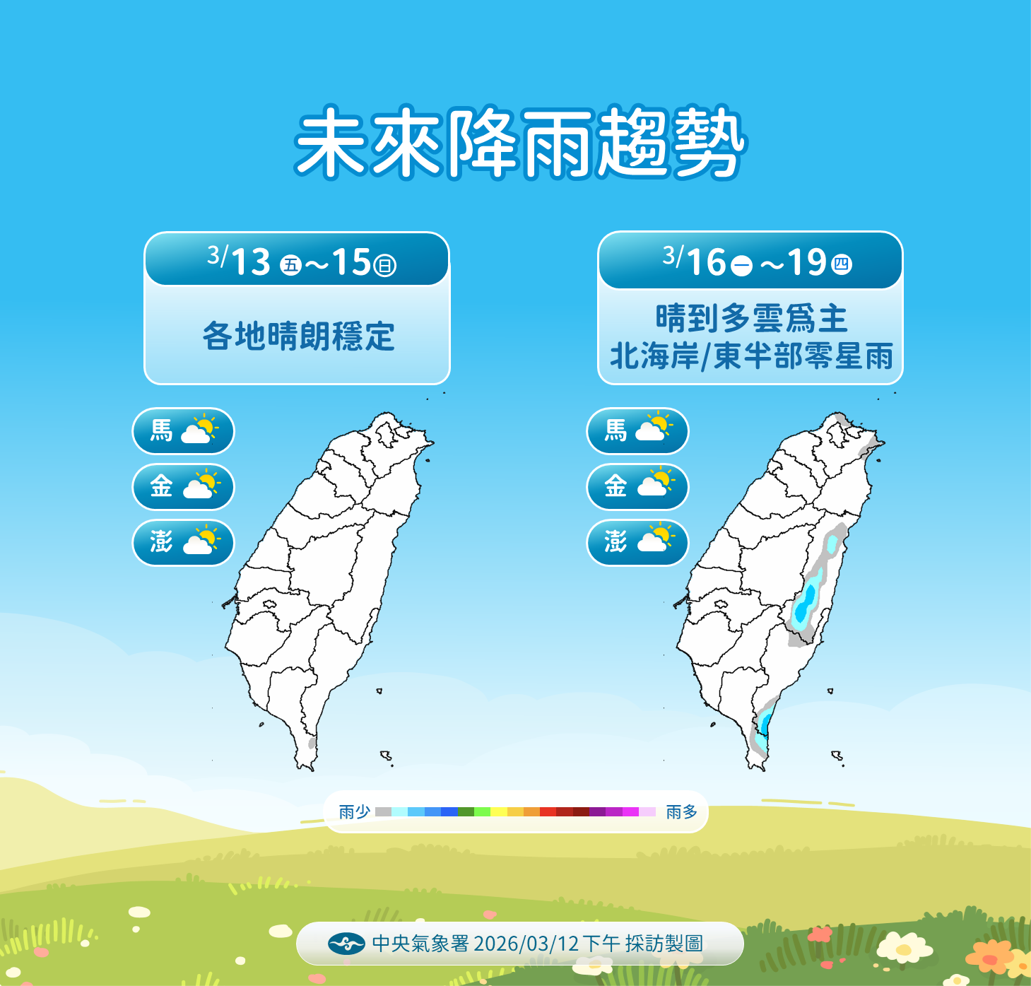 ▲▼未來一周天氣。（圖／氣象署提供）