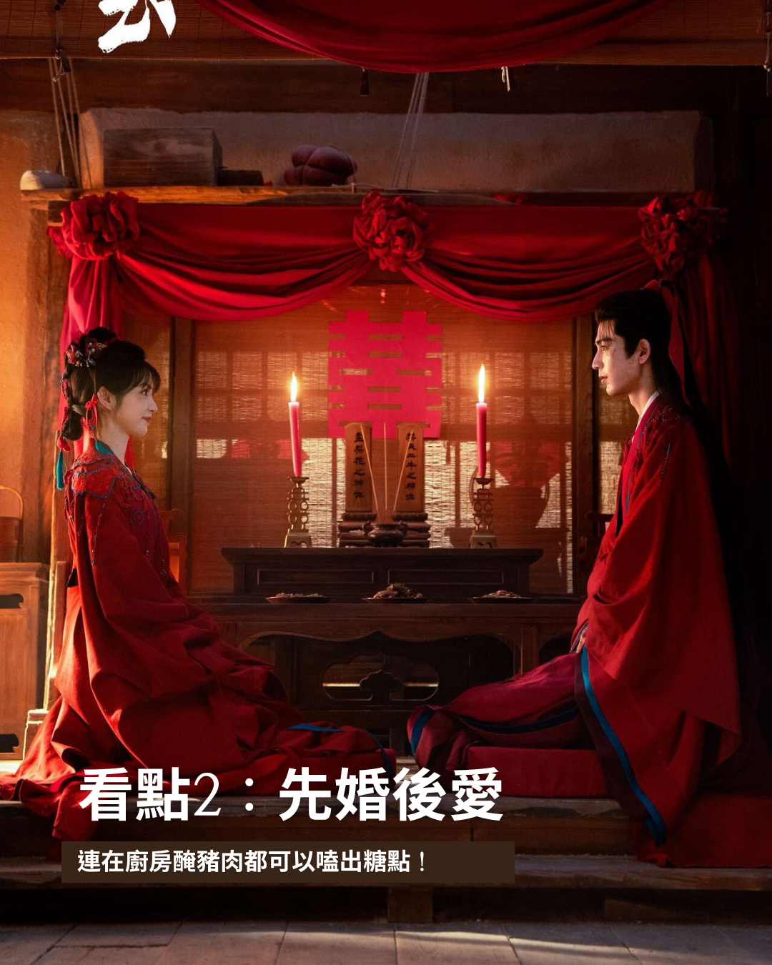 ▲▼《逐玉》7大看點！殺豬美人X落難侯爺先婚後愛。（AI協作圖／記者陳芊秀製作，經編輯審核）