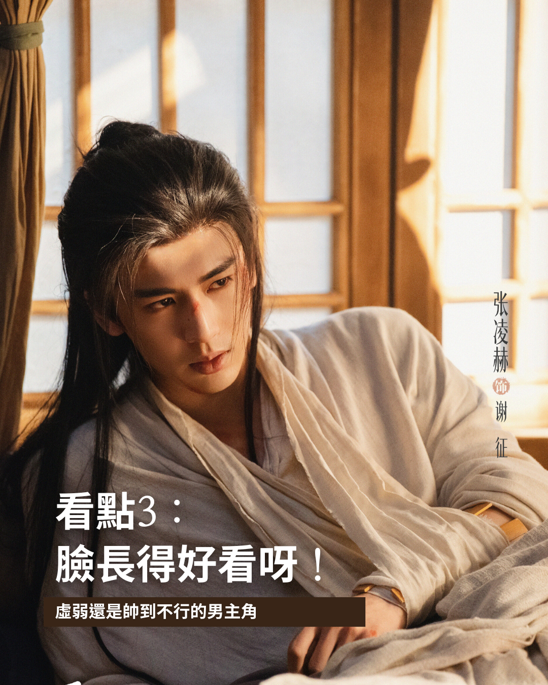 ▲▼《逐玉》7大看點！殺豬美人X落難侯爺先婚後愛。（AI協作圖／記者陳芊秀製作，經編輯審核）