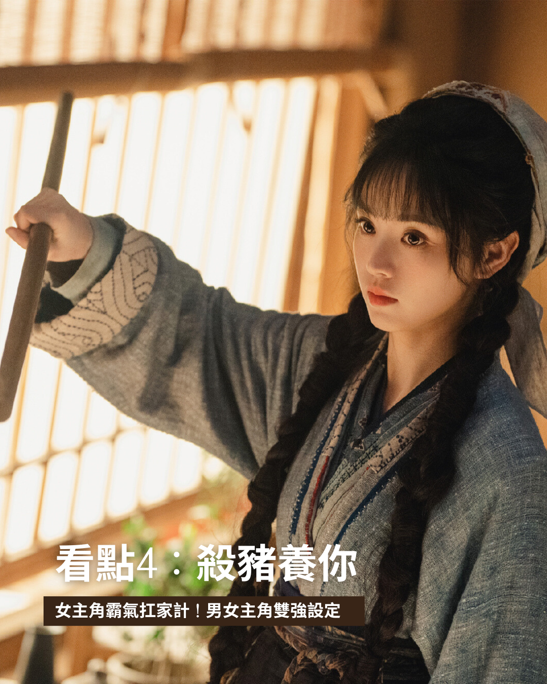 ▲▼《逐玉》7大看點！殺豬美人X落難侯爺先婚後愛。（AI協作圖／記者陳芊秀製作，經編輯審核）