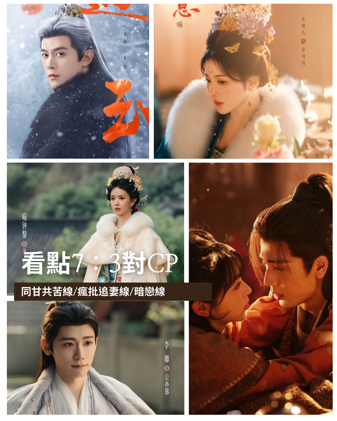 ▲▼《逐玉》7大看點！殺豬美人X落難侯爺先婚後愛。（AI協作圖／記者陳芊秀製作，經編輯審核）