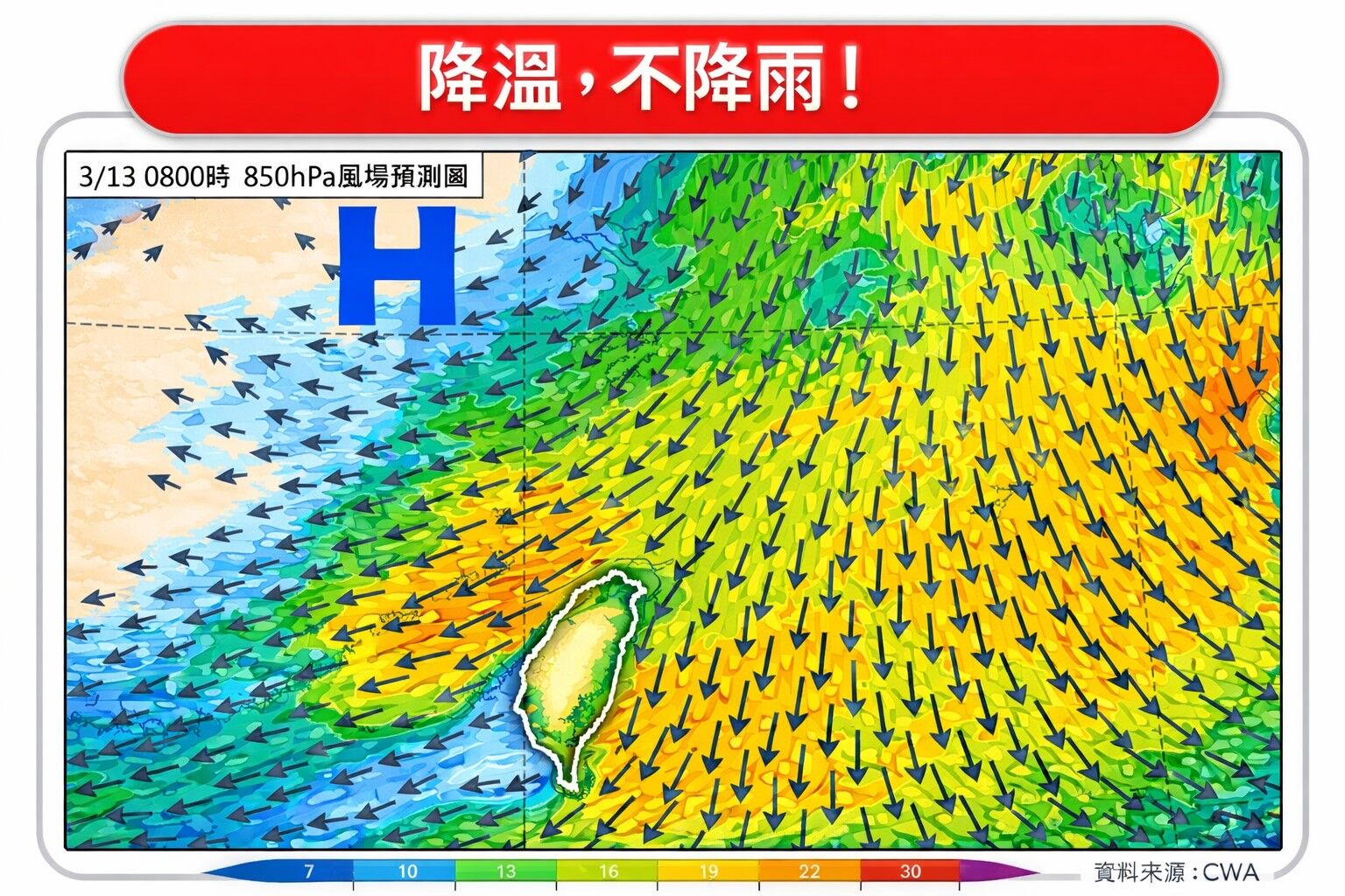 ▲▼降溫不降雨！冷氣團輻射冷卻「雙發威」　日夜溫差大。（圖／翻攝自臉書／林老師氣象站）