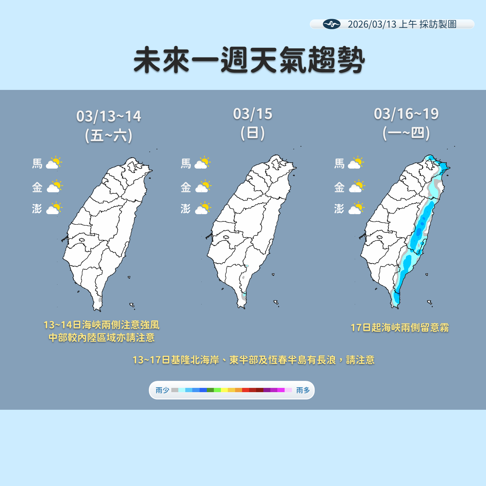 ▲▼天氣。（圖／氣象署提供）