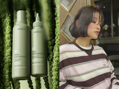 細軟髮救星！AVEDA純豐系列升級改版　秀髮自然蓬鬆更減齡