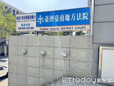 人妻控小三與夫外遇產子　南院判侵害配偶權賠40萬