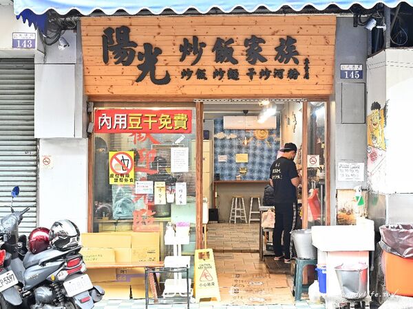 ▲▼陽光炒飯家族。（圖／部落客糖糖&rsquo;s 享食生活授權提供）