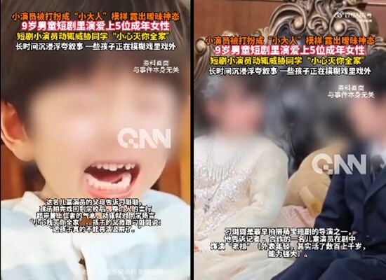 ▲近來短劇尺度挨轟。（圖／翻攝自微博）
