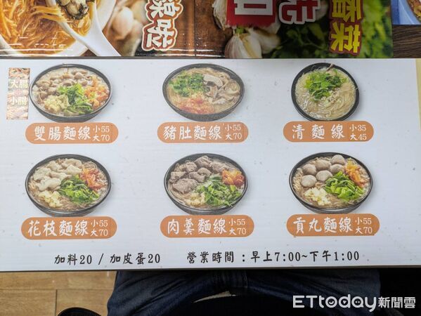 ▲蘆洲七號麵線。（圖／記者黃士原攝）
