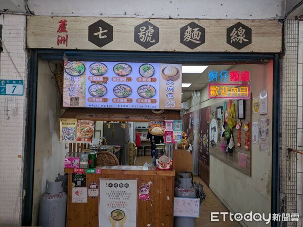 ▲蘆洲七號麵線。（圖／記者黃士原攝）