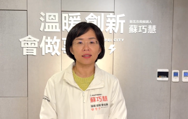 ▲▼民進黨立委、新北市長參選人蘇巧慧。（圖／蘇巧慧辦公室提供）