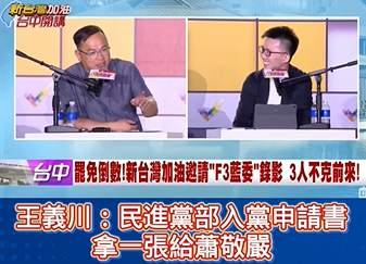 ▲▼蕭敬嚴大罷免時大酸黃國昌片段。（圖／翻攝自Facebook／政客爽）