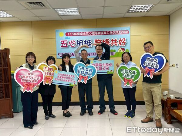 ▲台南市政府推動「五心職場績優單位徵選活動」，鼓勵企業打造友善職場。（記者林東良翻攝，下同）