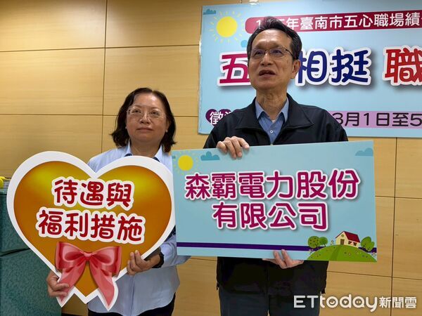 ▲台南市政府推動「五心職場績優單位徵選活動」，鼓勵企業打造友善職場。（記者林東良翻攝，下同）
