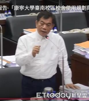 ▲台南市議會臨時會針對康寧大學開發案進行專案報告，國民黨團提出多項質疑與建議。（記者林東良翻攝，下同）