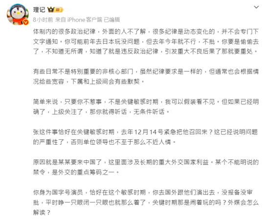 ▲▼張藝興合體EXO遭停演　前記者「請假是假象」揭內幕。（圖／翻攝自微博／理記）