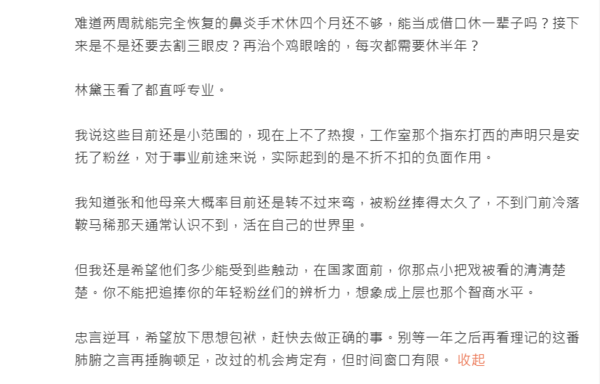 ▲▼張藝興合體EXO遭停演　前記者「請假是假象」揭內幕。（圖／翻攝自微博／理記）