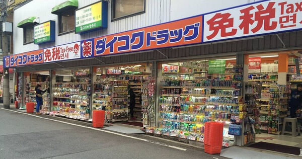 有不少台灣民眾到日本旅遊，會到藥妝店採買，但我國法律規定代購6類商品恐觸法，最重可罰200萬元。（示意圖／翻攝自ダイコクドラッグ官網）