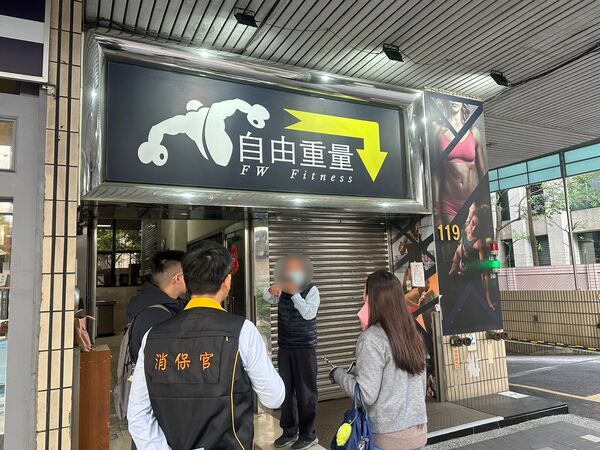 ▲自由重量健身房無預警停業。（圖／北市法務局提供）