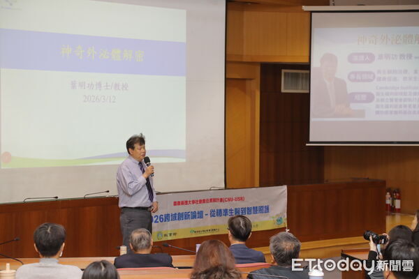 ▲嘉南藥理大學慶祝創校60週年，舉辦「2026跨域創新暨自然解方永續論壇」，產官學研齊聚共談淨零未來。（記者林東良翻攝，下同）