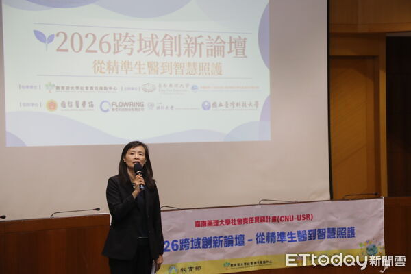 ▲嘉南藥理大學慶祝創校60週年，舉辦「2026跨域創新暨自然解方永續論壇」，產官學研齊聚共談淨零未來。（記者林東良翻攝，下同）