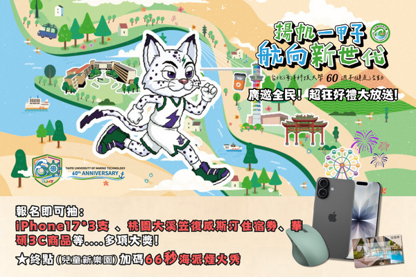 ▲台啤永豐雲豹熱血號召全體豹迷報名參與台北海大「揚帆一甲子航向新世代」60週年紀念健走。（圖／台啤永豐雲豹提供）