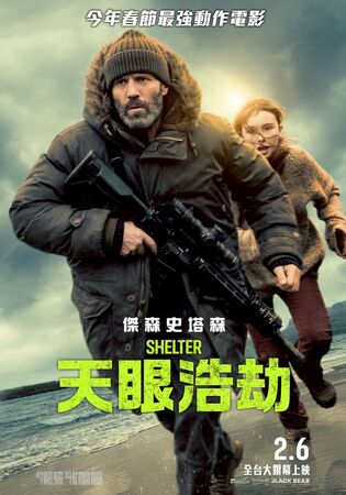 ▲▼ 天眼浩劫。（圖／車庫娛樂）