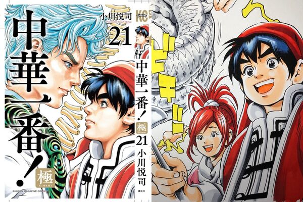 ▲▼《中華一番》小當家真的要開地府大賽。（圖／翻攝自X／Ogawa_Etsushi）