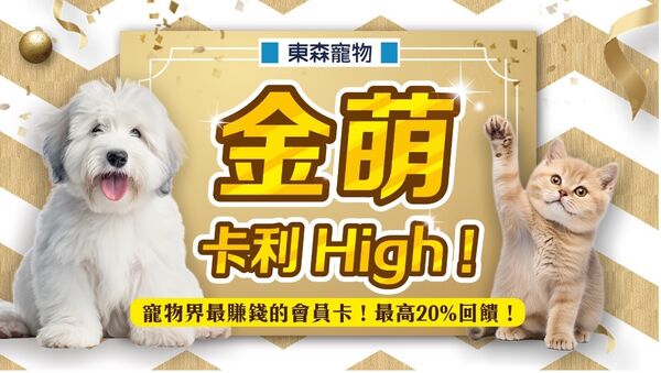 ▲。（圖／東森寵物提供）