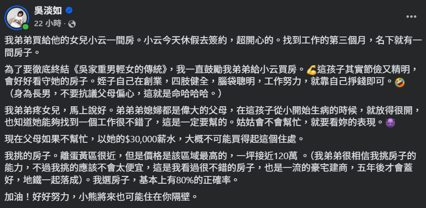 ▲▼吳淡如。（圖／翻攝自Facebook／吳淡如）