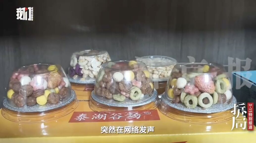 ▲大陸凍乾草莓農藥超標承業內不能說的「潛規則」。（圖／翻攝新京報）