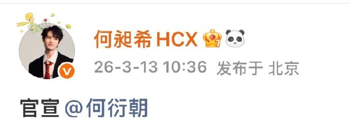 ▲▼遭《逐玉》AI換臉沒在怕！陸男星「官宣BL男搭檔」還置頂。（圖／翻攝自微博）