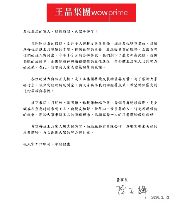 ▲▼王品董事長陳正輝寫信感謝同仁在農曆春節辛苦付出。（圖／王品提供）