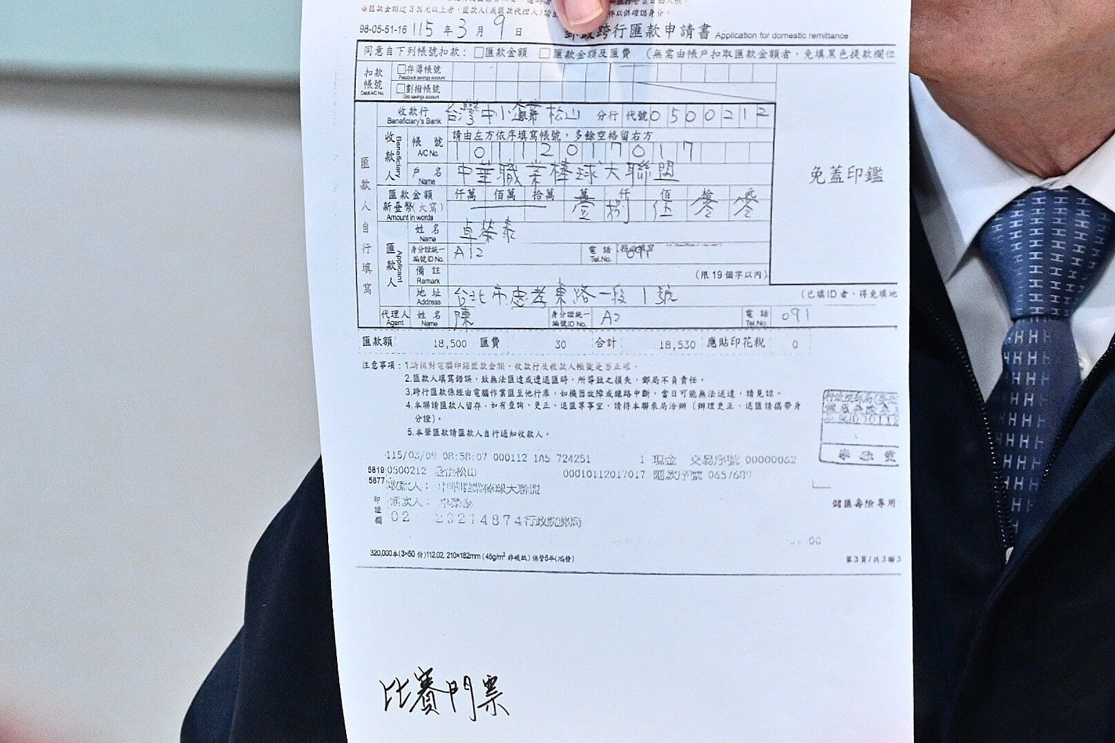 ▲▼行政院長卓榮泰公布自費包機單據。（圖／行政院提供）