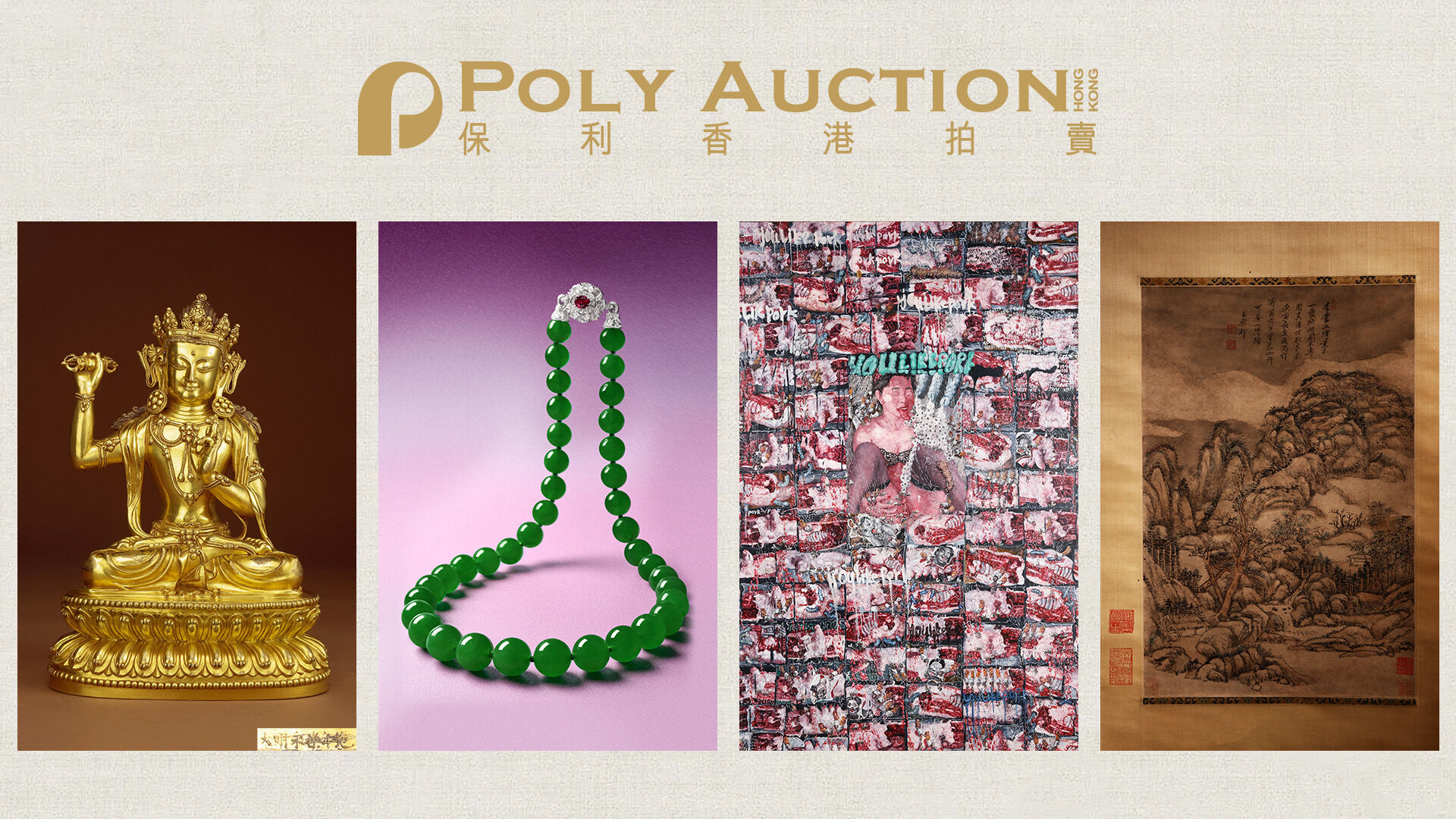 ▲▼首圖,保利香港拍賣,頂級藝術品,台北預展,億元翡翠。（圖／保利香港拍賣）