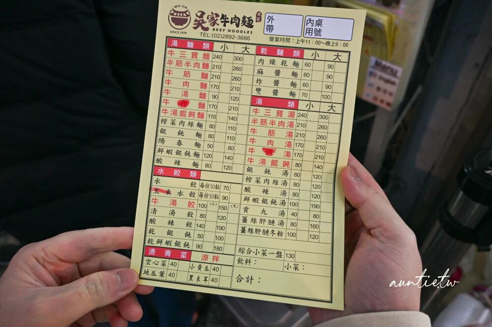 ▲▼吳家牛肉麵。（圖／水晶安蹄不務正業過生活授權提供）