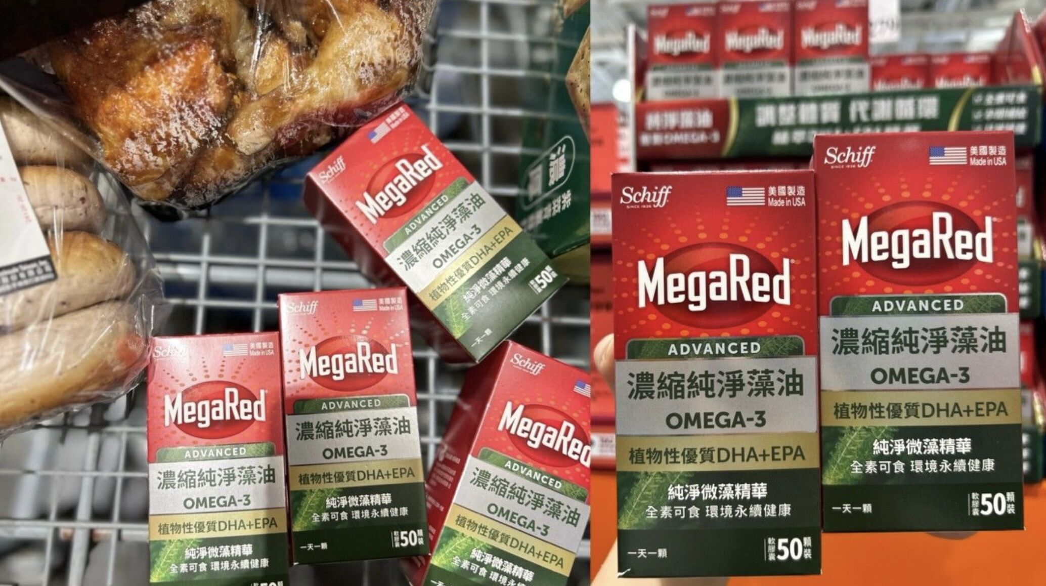 ▲▼ MegaRed純淨藻油,Omega-3,魚油,藻油,保健品,美式賣場。（圖／資料照）