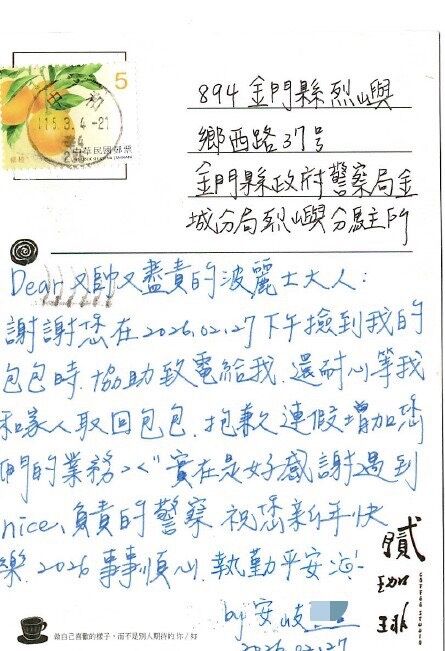 ▲▼證件財物都在手提包內，遺失急壞失主。（圖／金門縣警察局金城分局提供）