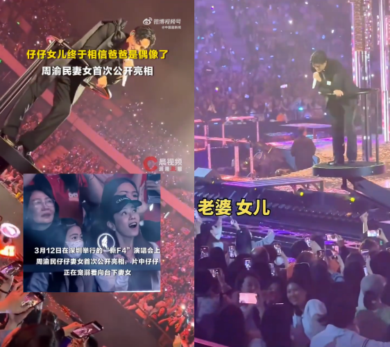 ▲▼周渝民9歲女兒現身F4演唱會「遺傳神基因」。（圖／翻攝自微博）
