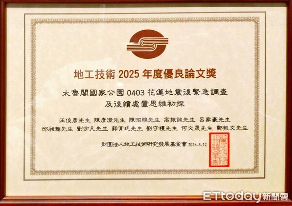 ▲頒獎典禮由太管處前處長劉守禮等人代表受奬。（圖／太管處提供，下同）