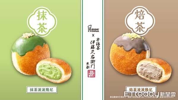 ▲▼Mister Donut推出「抹茶波波隆尼」、「焙茶波波隆尼」。（圖／Mister Donut提供）