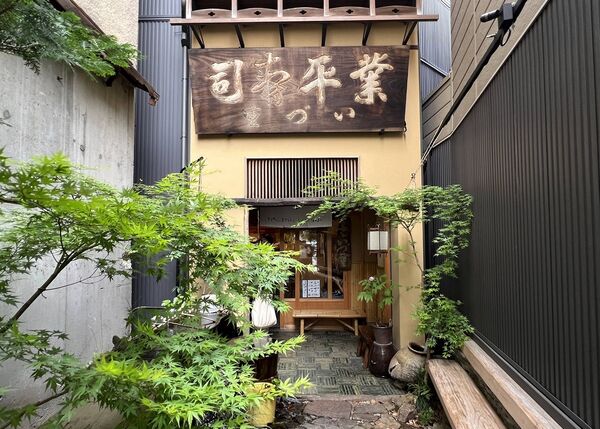 ▲▼京都餐廳。（圖／CJ夫人授權提供）