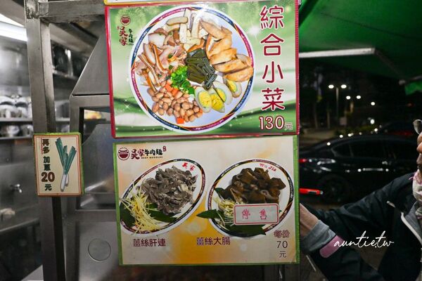 ▲▼吳家牛肉麵。（圖／水晶安蹄不務正業過生活授權提供）