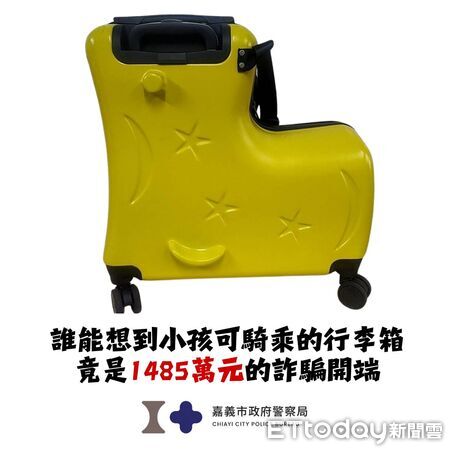  ▲▼ 399元育兒行李箱成千萬詐騙陷阱，嘉市警攜金融機構推AI防詐ATM 強化阻斷詐騙金流 。。（圖／翻攝嘉義市警局臉書）